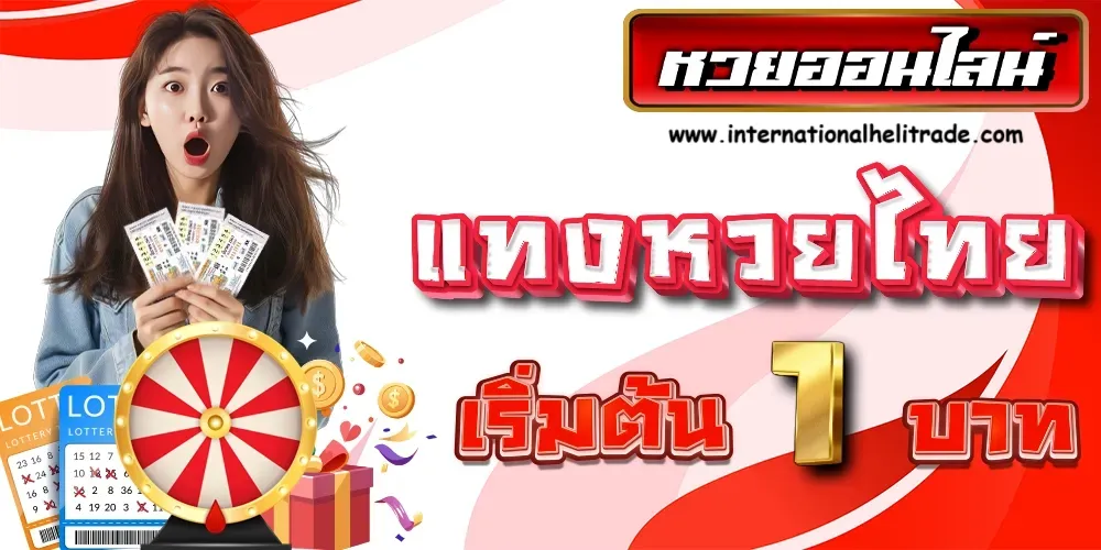 ราคา แทง หวย ลาว