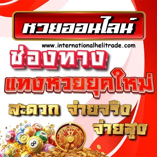 ราคาจ่ายหวยลาว 4 ตัว